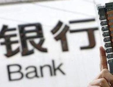 办理夏邑银行抵押贷款流程及条件是什么?