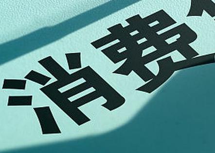 夏邑个人消费贷款办理条件?